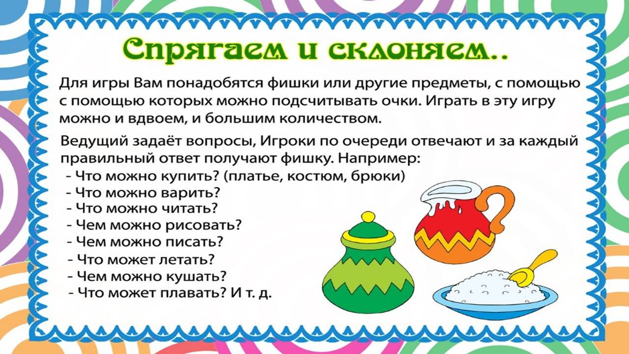 ВЫПУСК № 3 «РАЗВИВАЕМ РЕЧЬ ДОШКОЛЬНИКОВ» — БОУ г. Омска «Средняя  общеобразовательная школа № 17»